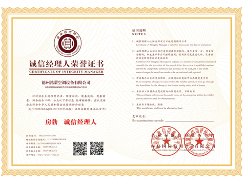誠(chéng)信供應(yīng)商企業(yè)證書